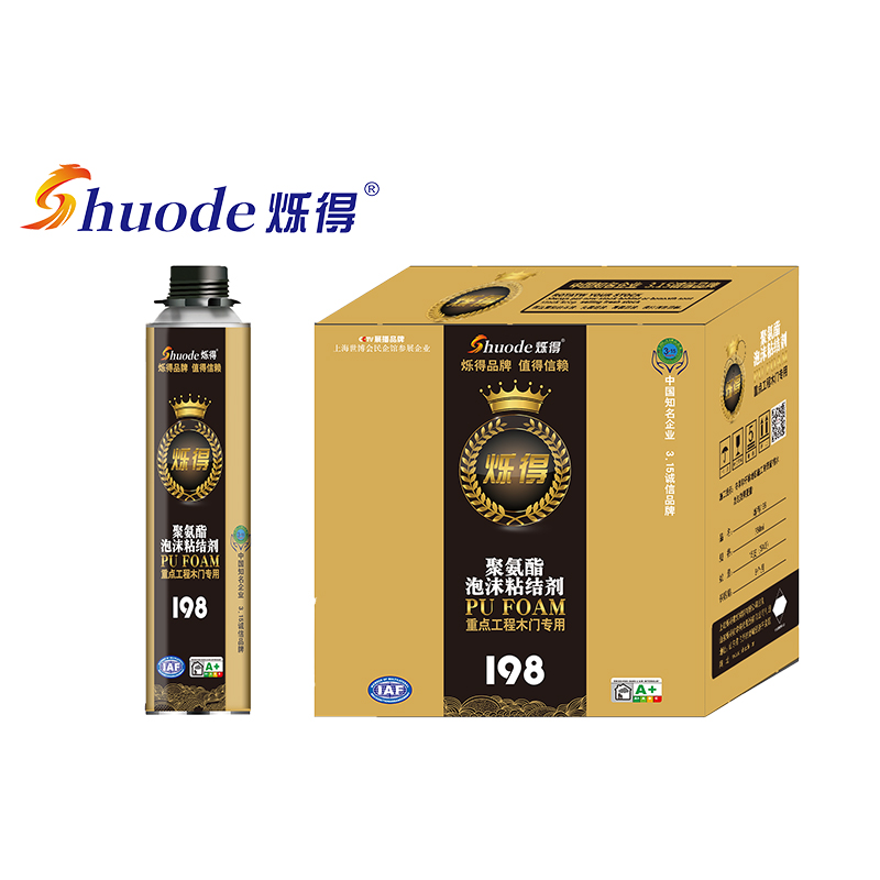 烁得198
