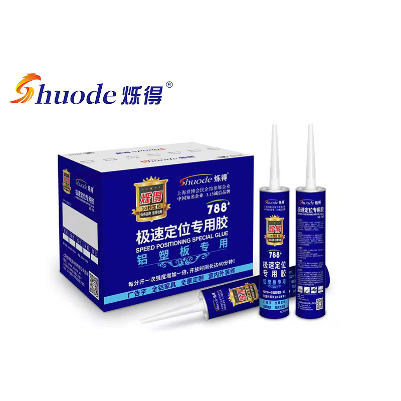 烁得788